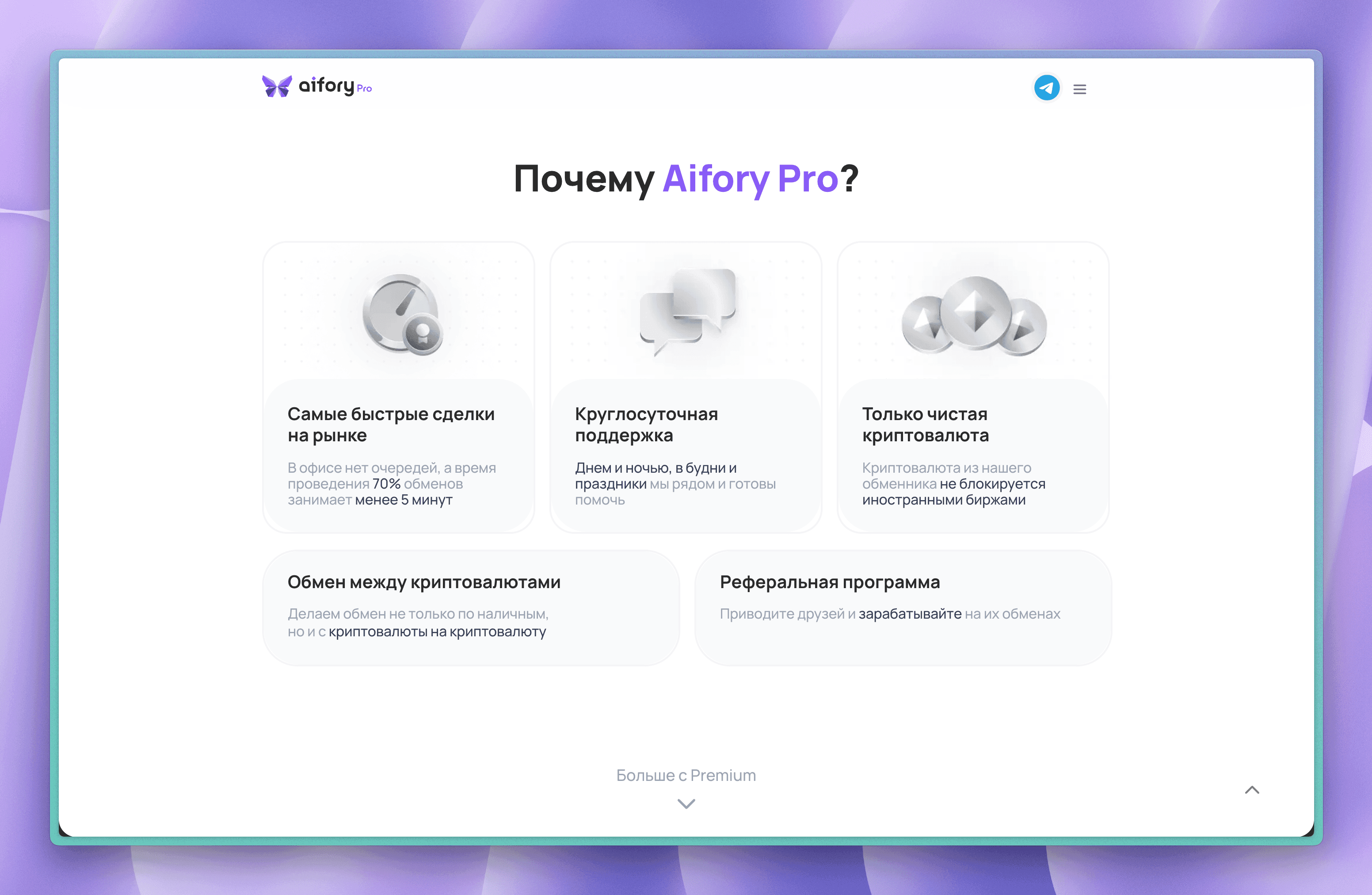 aifory.pro