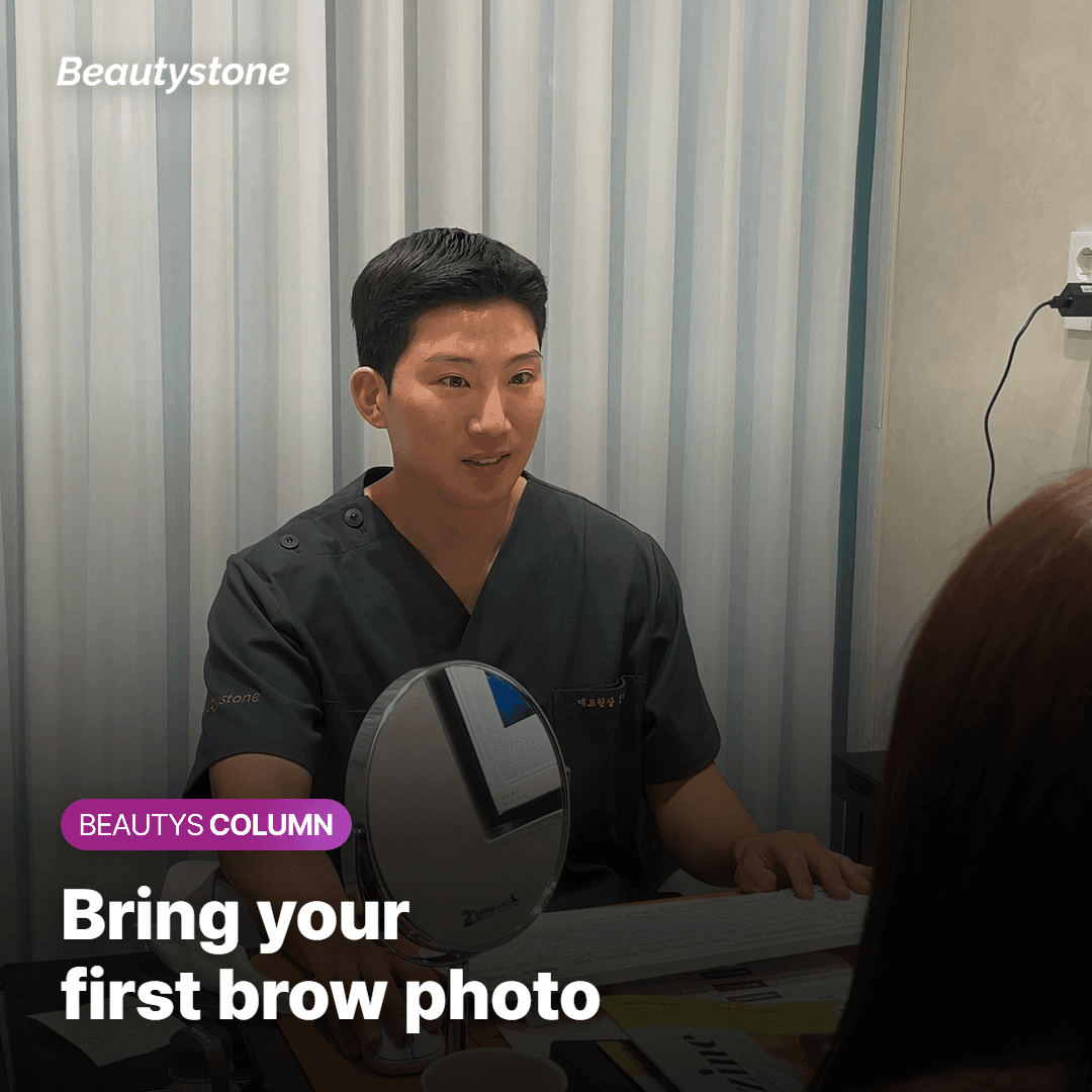 Bring your first brow photo