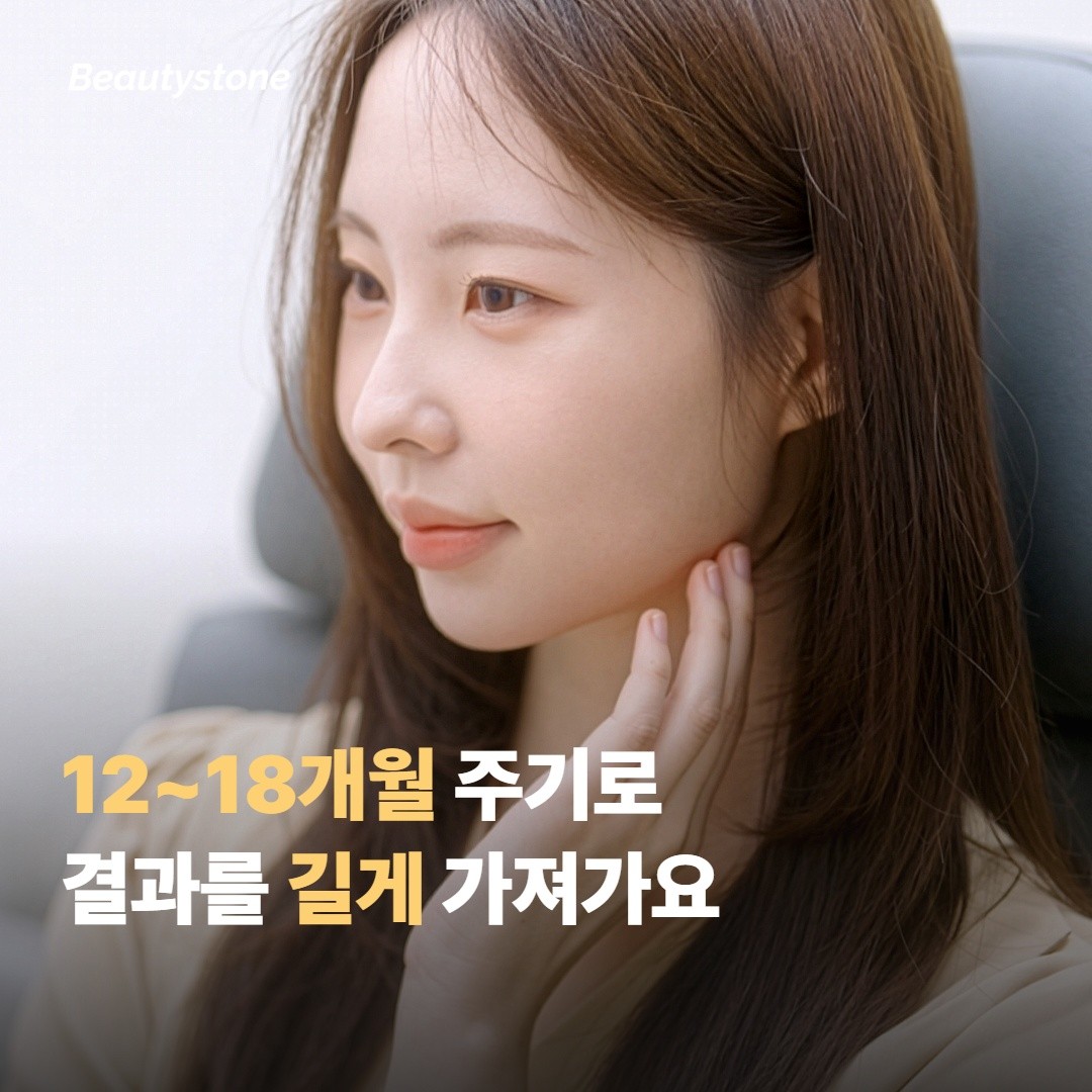 회차 사이 어떻게 케어해야 결과를 길게 가져가나요?