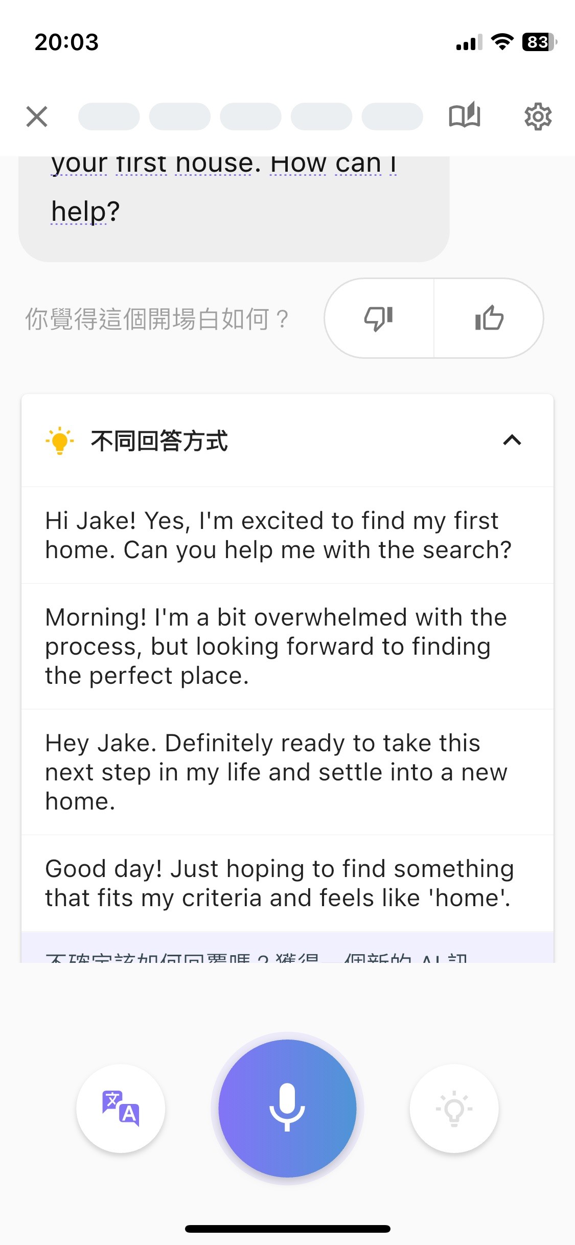 TalkMe vs Toko 功能差異總覽表 - AI 導師、課前準備、對話體驗、遊戲化元素
