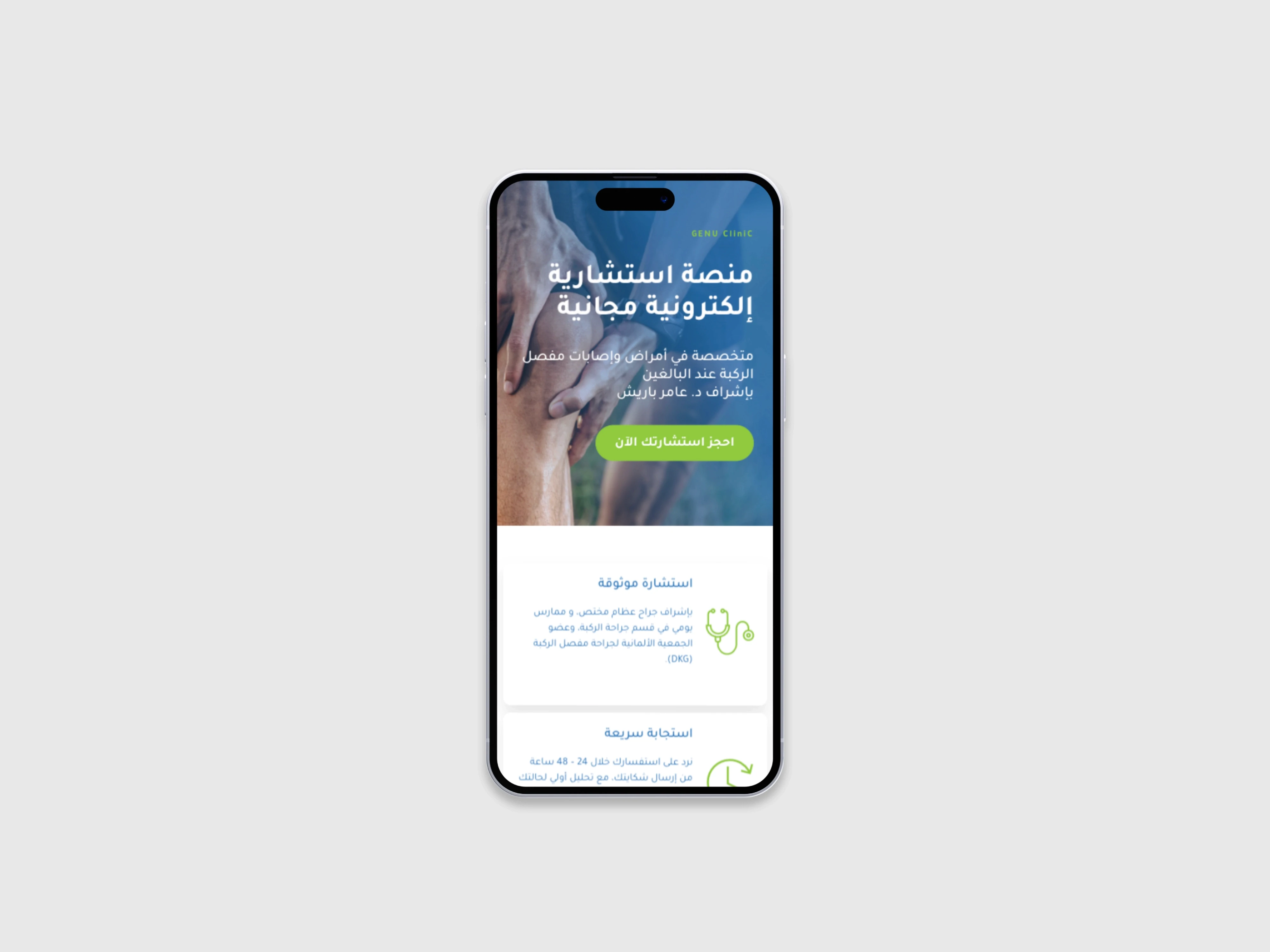 GENU CliniC – Medical Consultation Platform Development by sareen masri