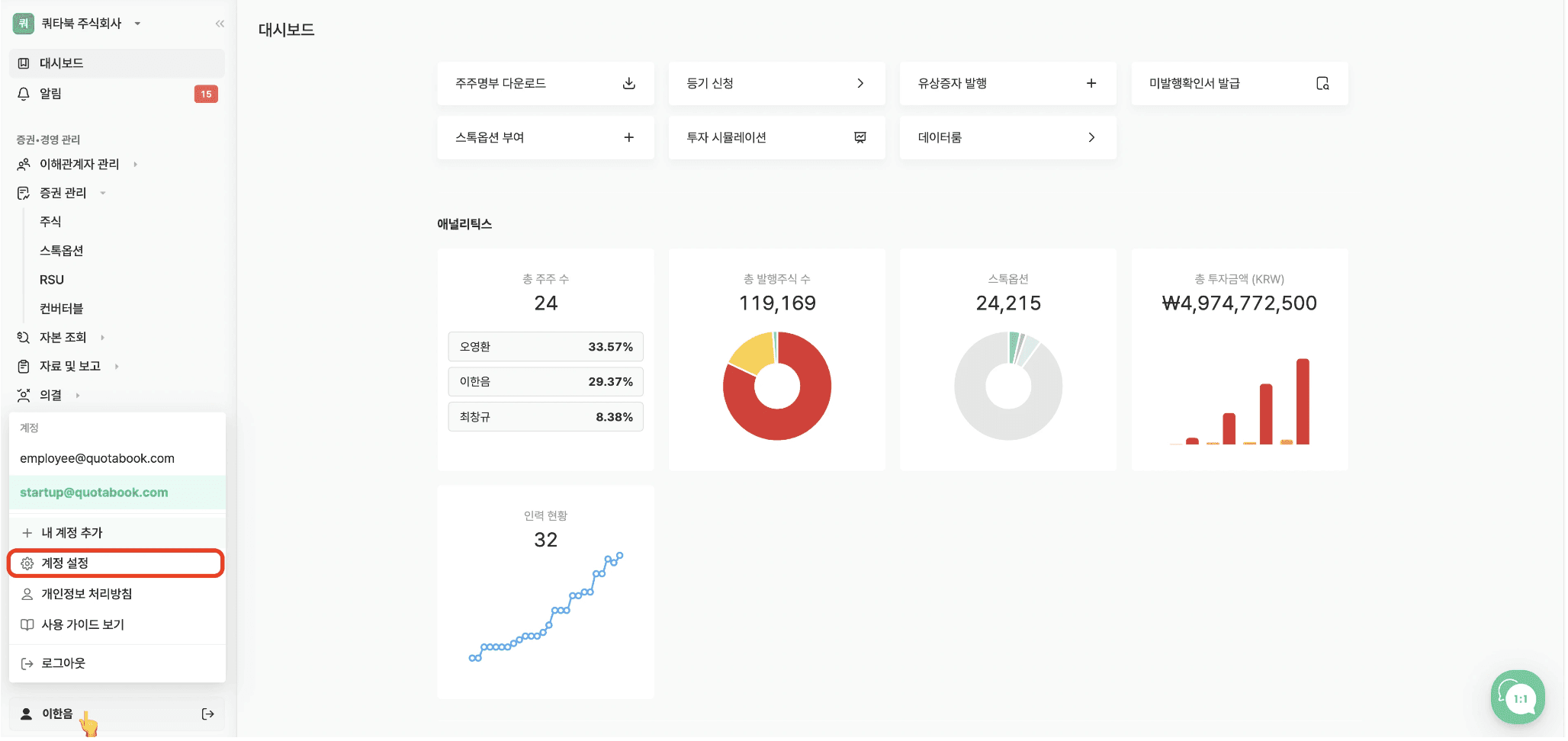 언어 변경설정 경로