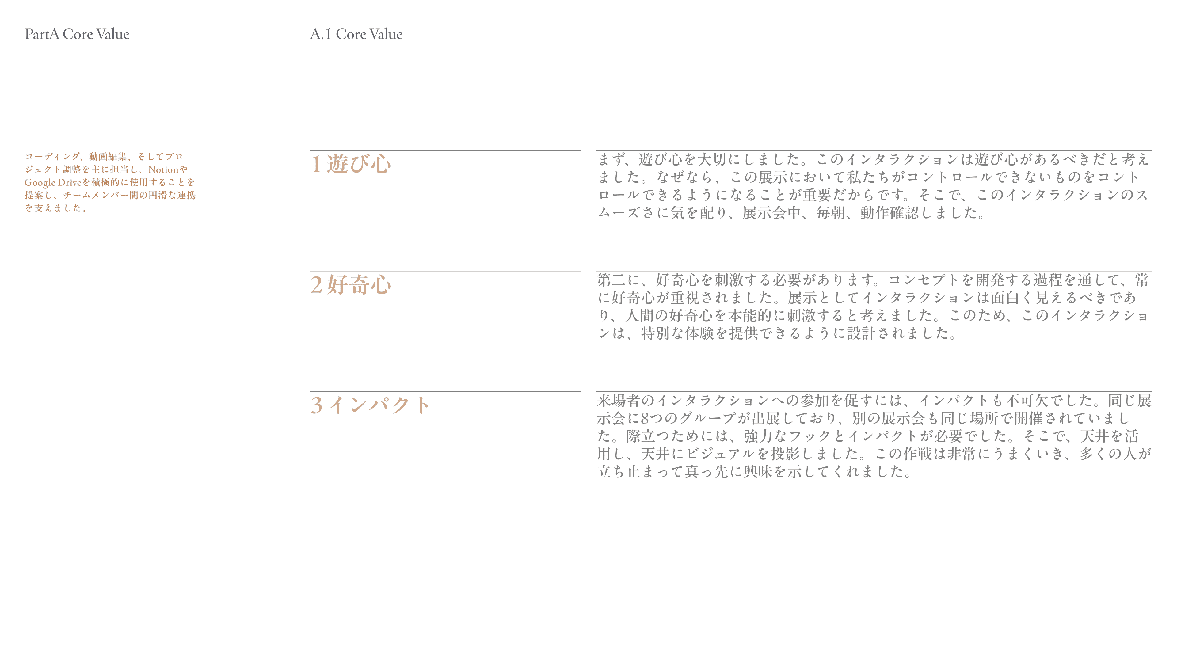 コーディング、動画編集、そしてプロジェクト調整を主に担当し、NotionやGoogle Driveを積極的に使用することを提案し、チームメンバー間の円滑な連携を支えました。