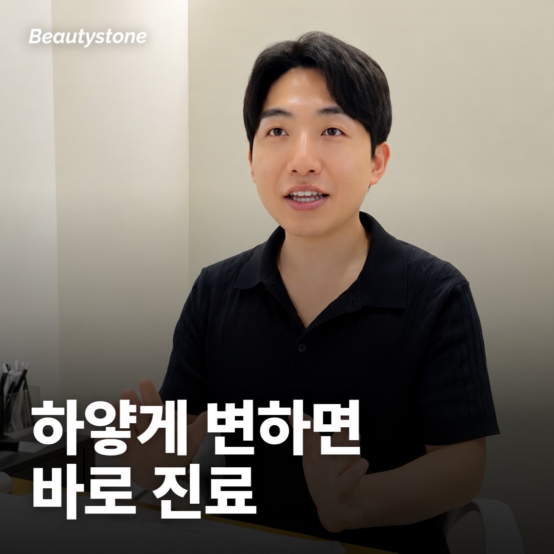 이마 필러 뒤 어떤 증상이면 바로 진료를 받아야 하나요?