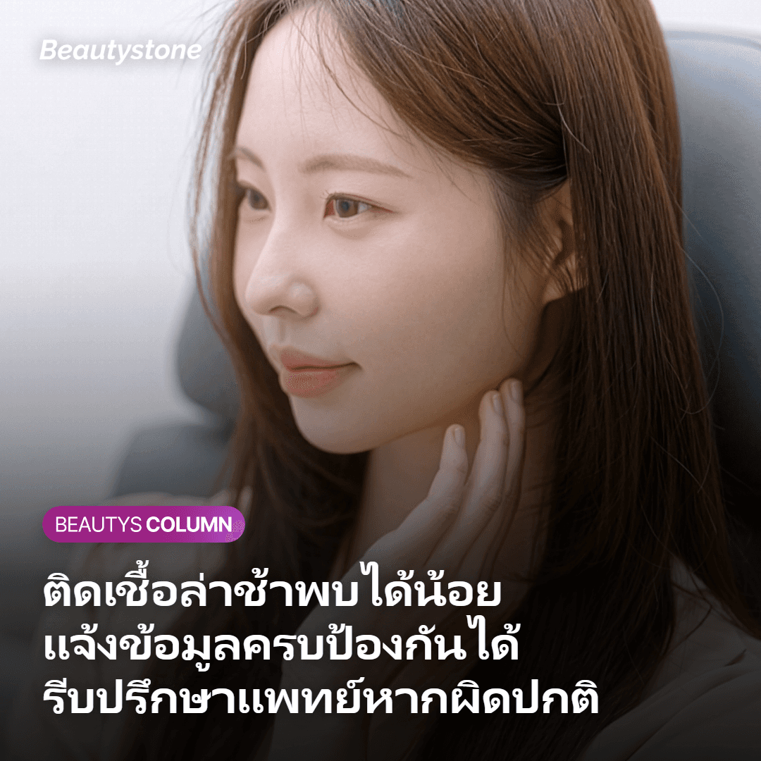 ผลข้างเคียงและความปลอดภัยที่ควรรู้