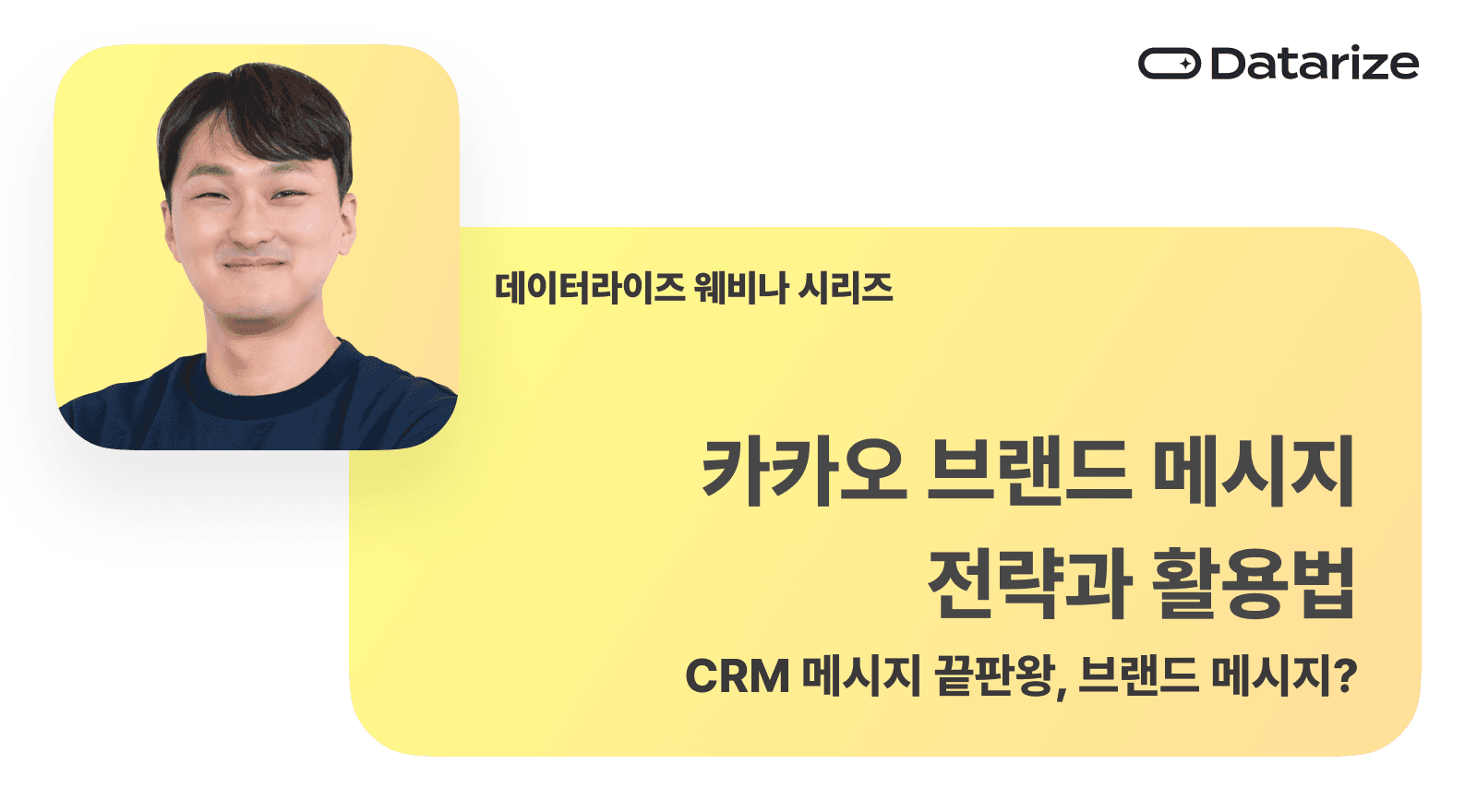 카카오 브랜드 메시지