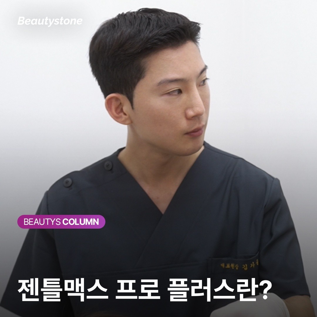 홍대 남자제모 피부과 레이저 시술 장면