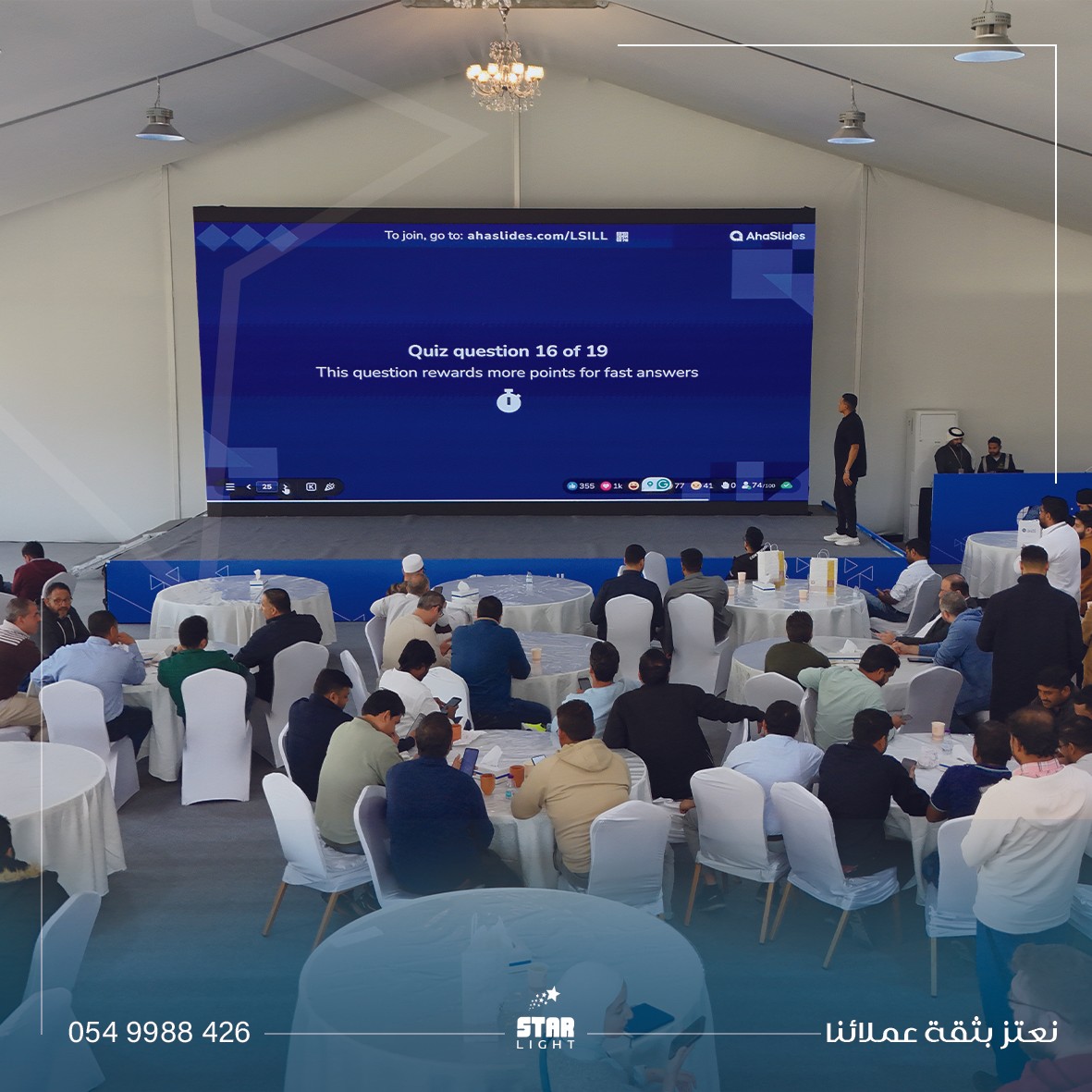 الفنار شتاء