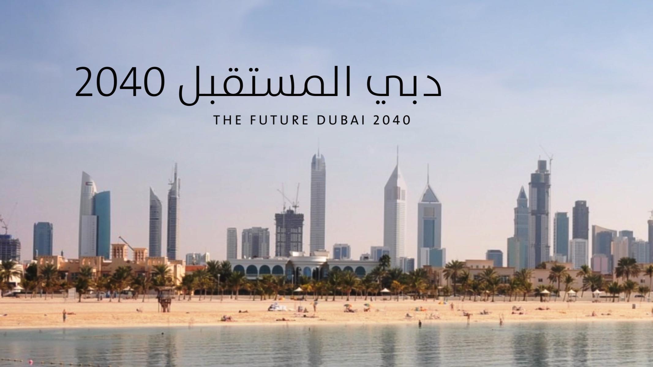 3D model of a desert beach and the modern city of Dubai in the background with landmark tall buildings