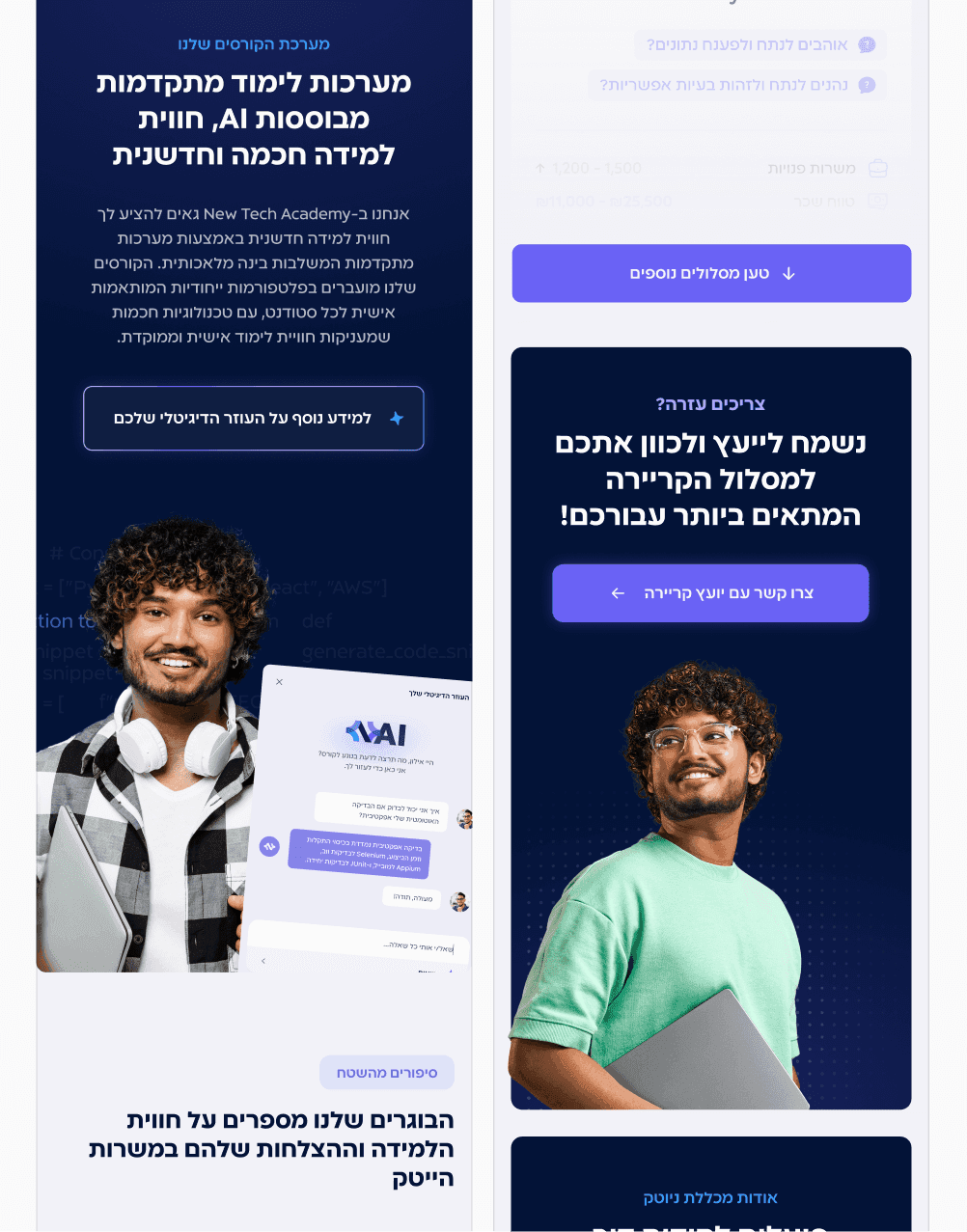 עמוד בית של חברת גיידמי