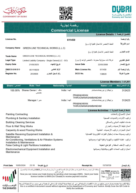Greenline Certificate