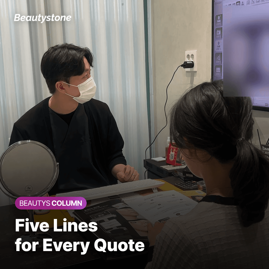 Five lines to fill in on every Shurink quote