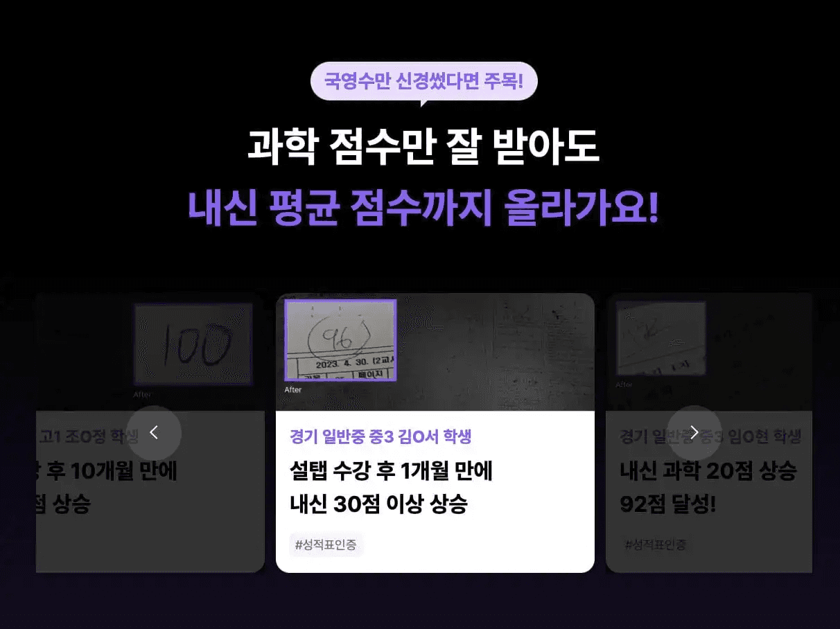 2022 개정 통합과학, 예비고1 과학 선행, 통합과학 선행, 내신 5등급제, 2028 수능, 2028 통합과학