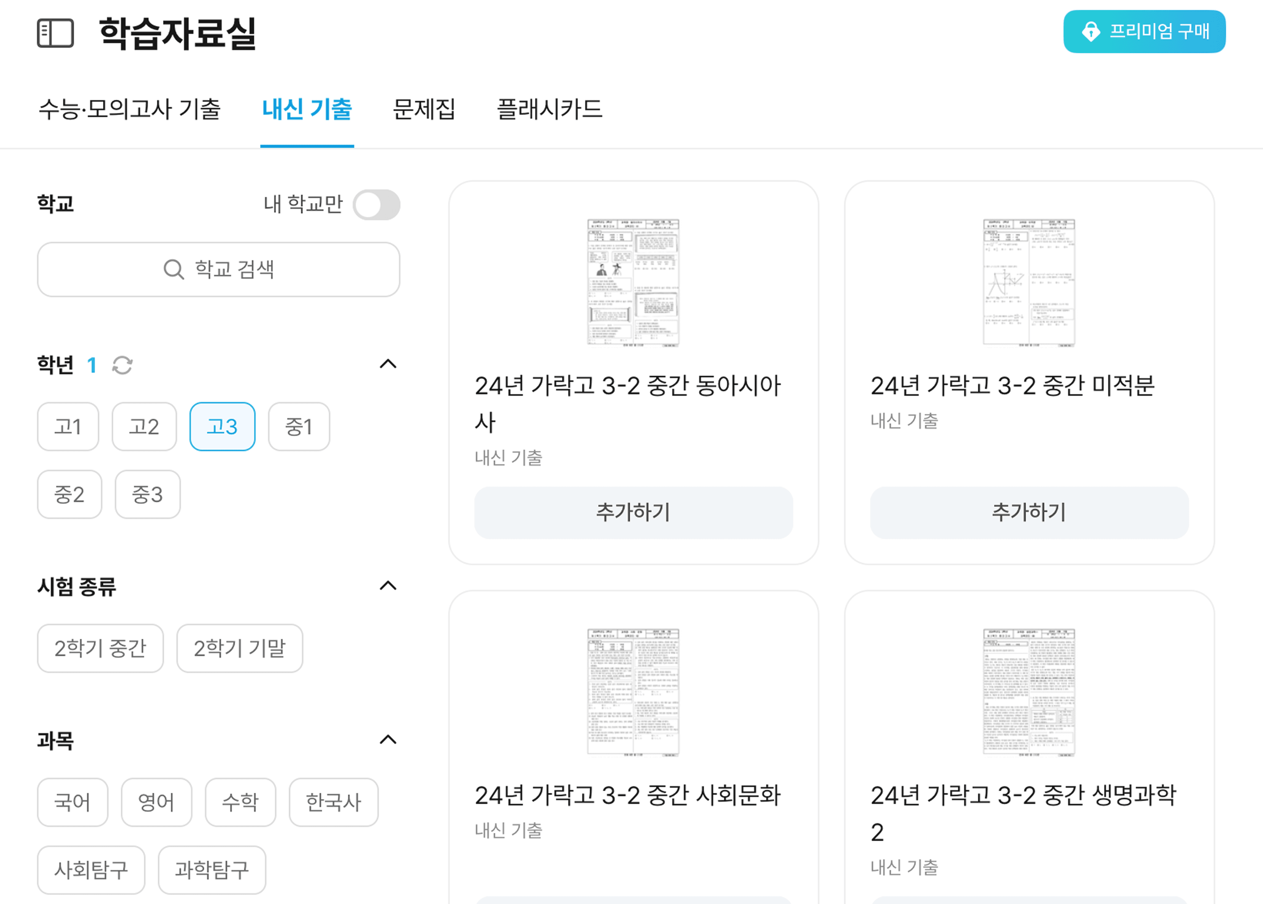 무료 기출문제 사이트 33