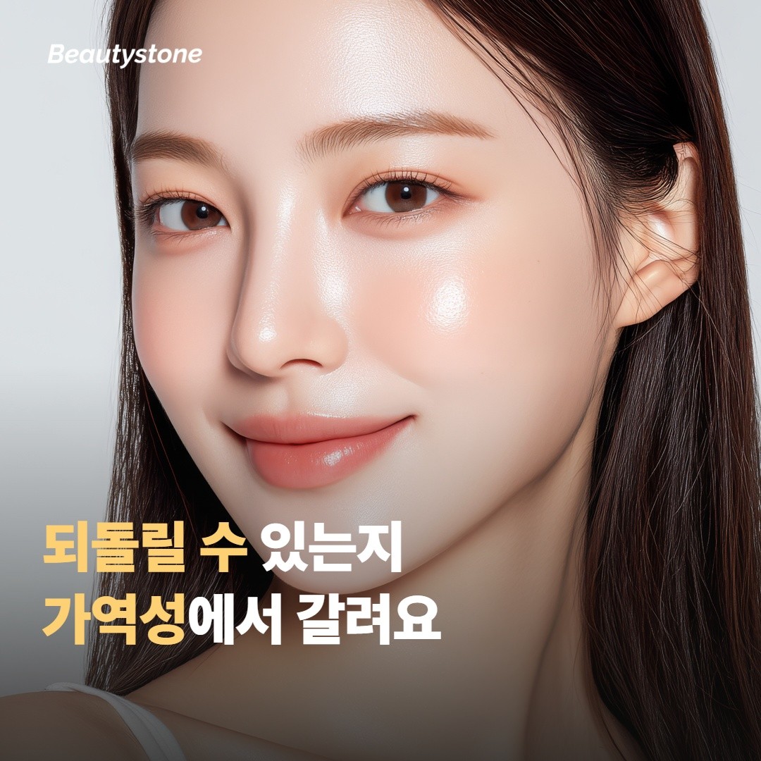 되돌릴 수 있는지, 가역성에서 갈려요