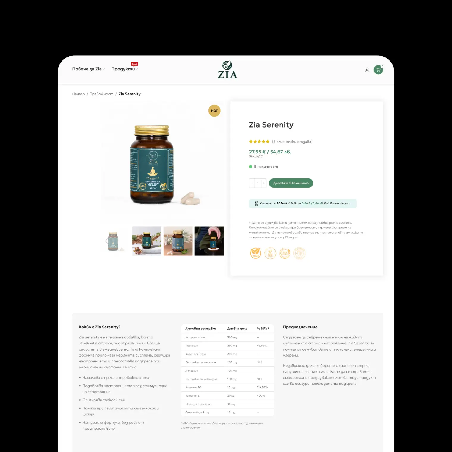 pansyer and ziacare case study