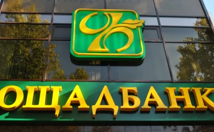 Об’єкт: Ощадбанк