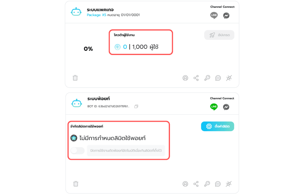 botnoi-ai-update-new-user-old-user