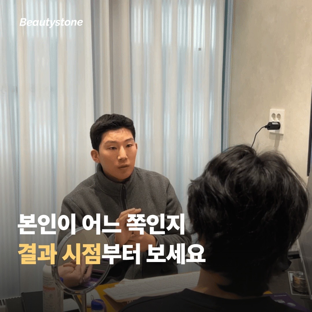 본인이 어느 쪽에 가까운지