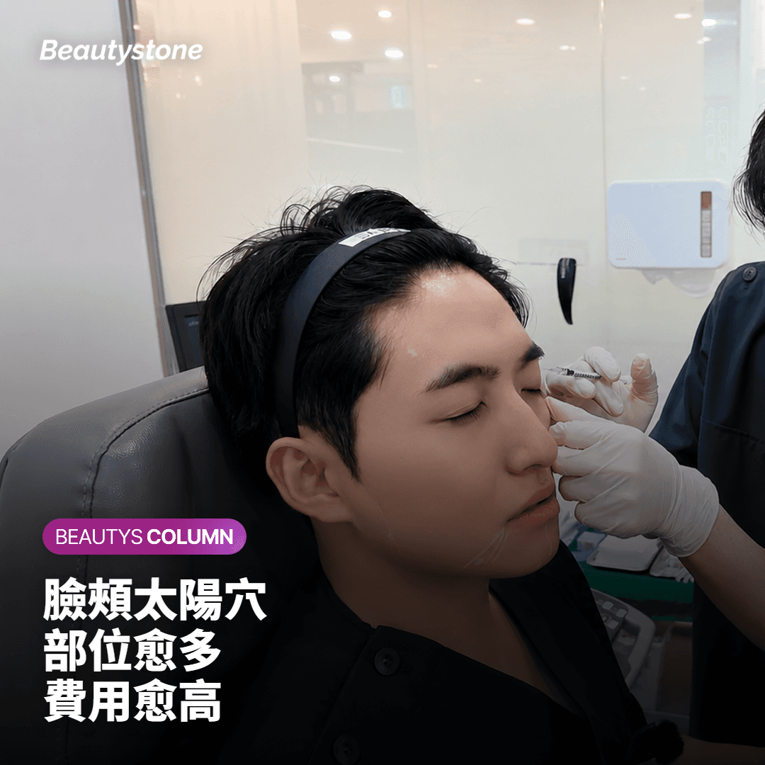 副作用與恢復期需要計入的隱性成本