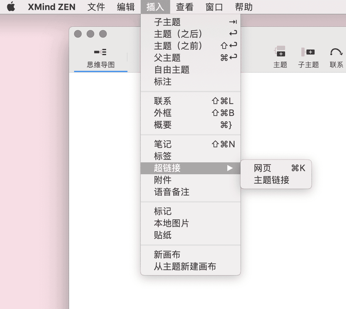 XMind 插件菜单界面