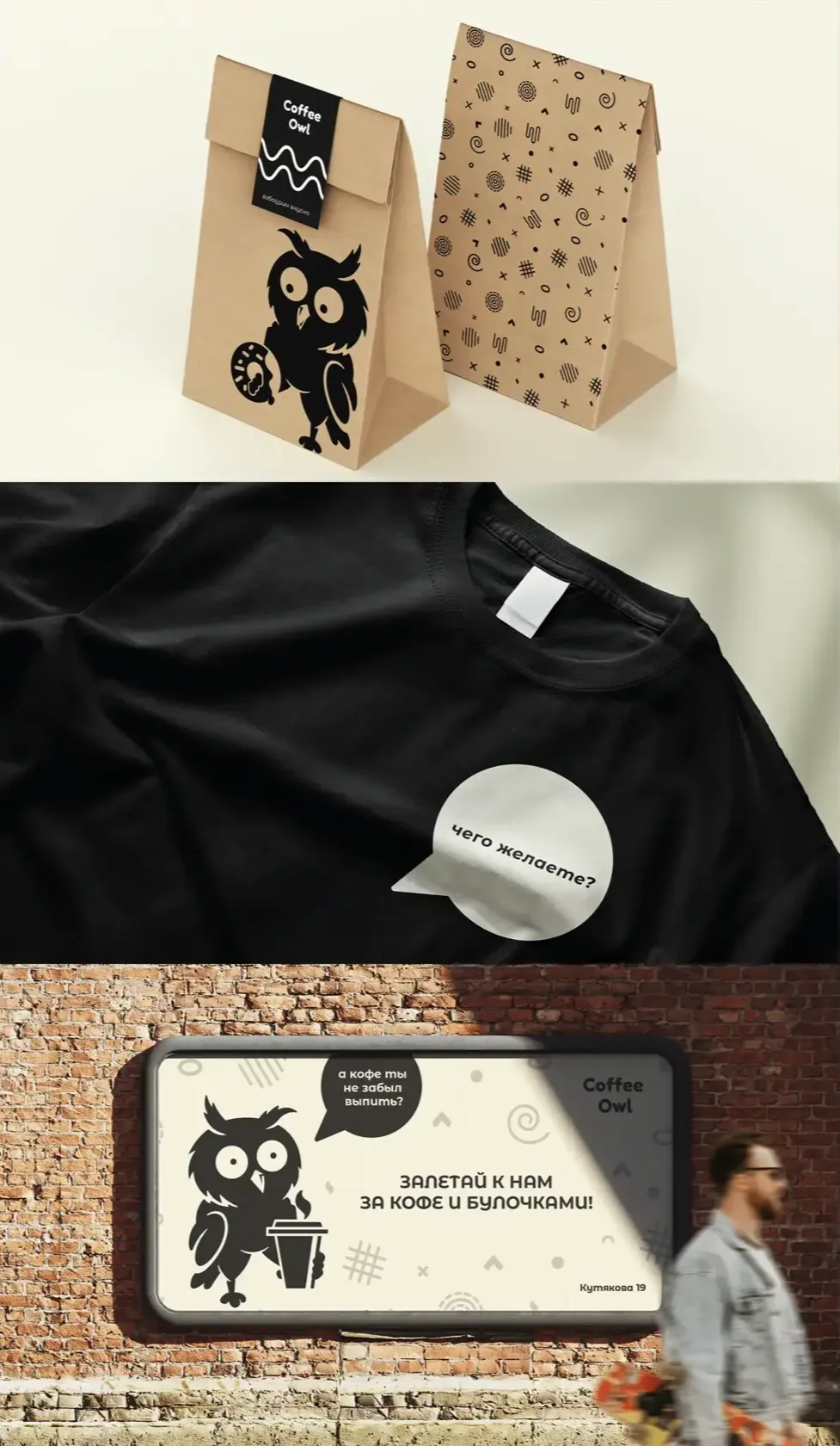 Full branding, simple illustrations, packaging and outdoor advertising with clean layout for a small coffee shop