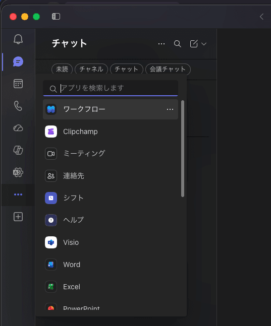 ワークフロー選択
