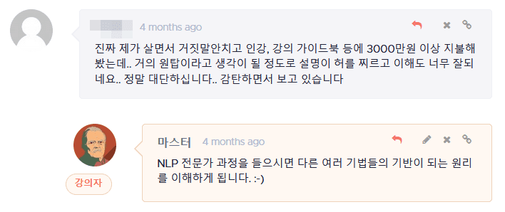 강의후기 5