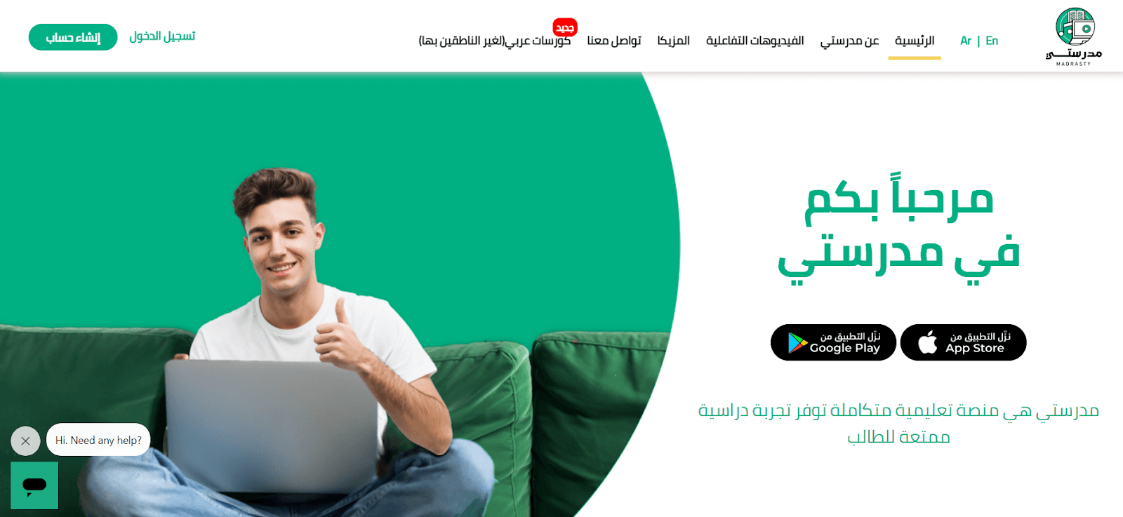 1. منصة مدرستي