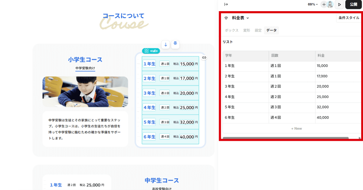 編集はデザインエディターのみで完結します。