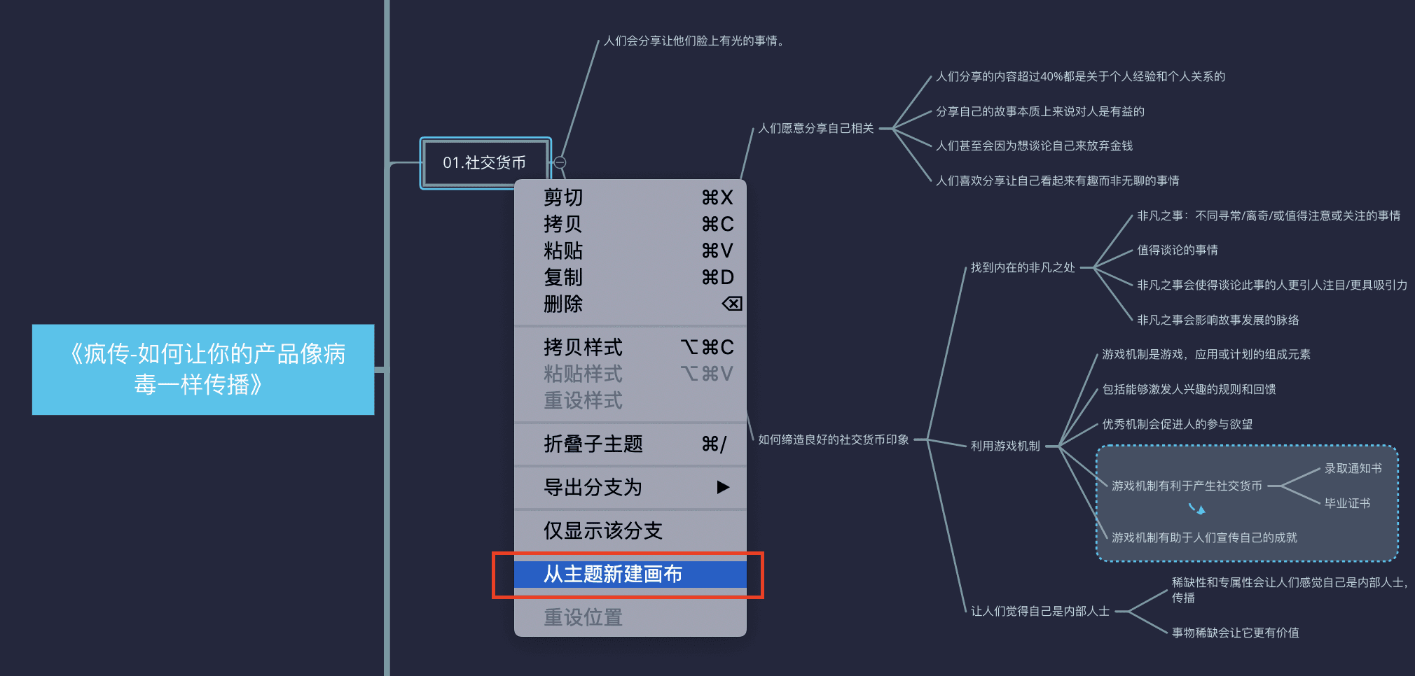 导图打印注意事项