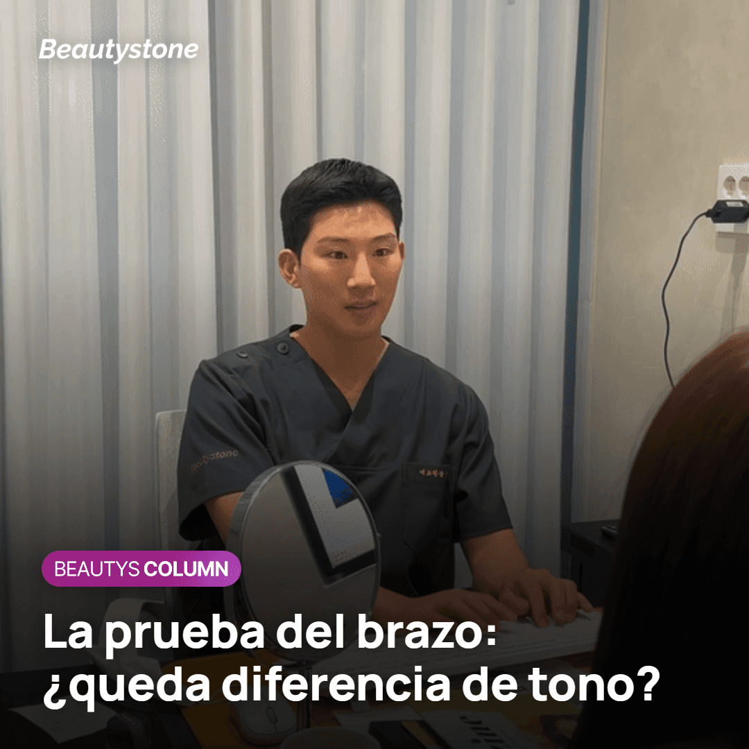 Comparación del tono de la cara con el interior del brazo antes del láser