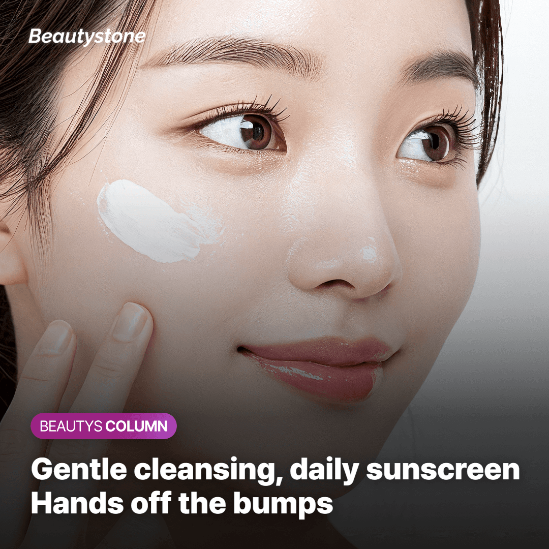 Gentle cleansing and daily sunscreen while post-treatment bumps settle down