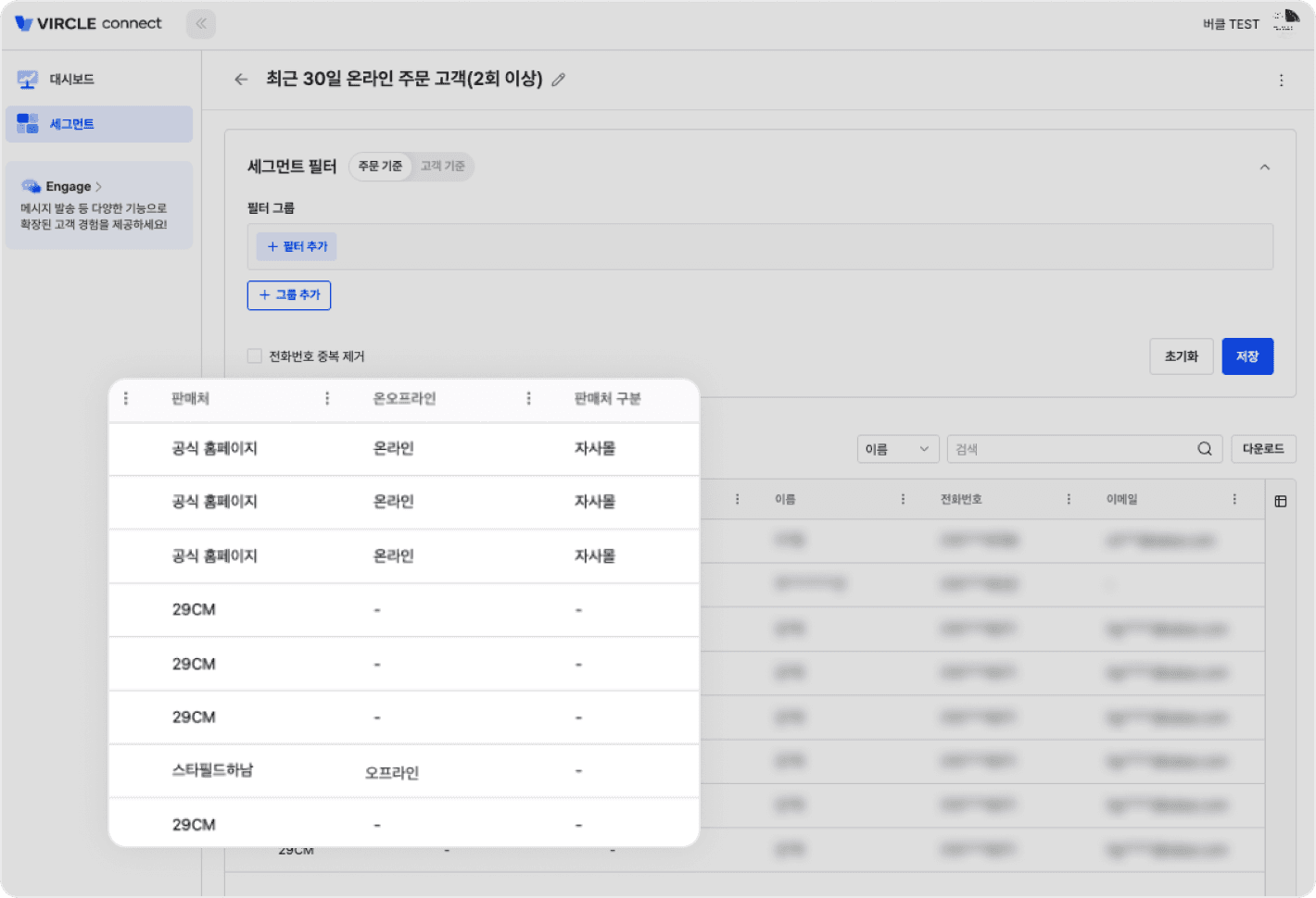 흩어진 채널의 데이터를 모두 수집하는 버클(이미지=버클 커넥트)
