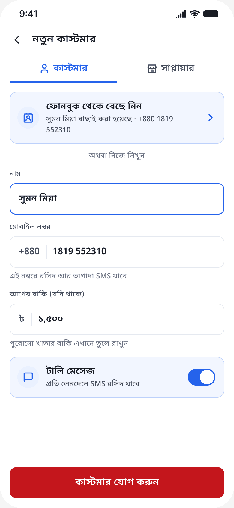 Adding someone: Final · 2023