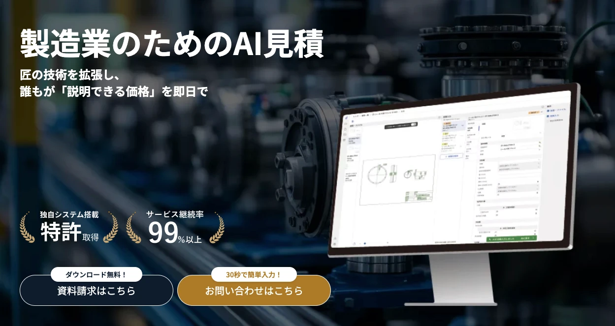 引用:匠技研工業|匠フォース