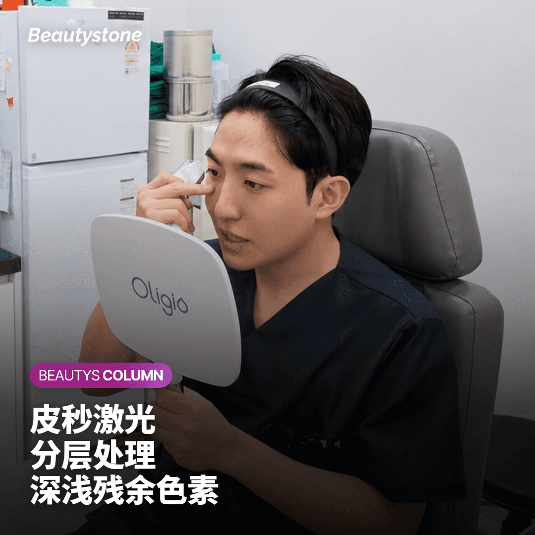 皮秒激光如何处理深浅不同的残余色素？