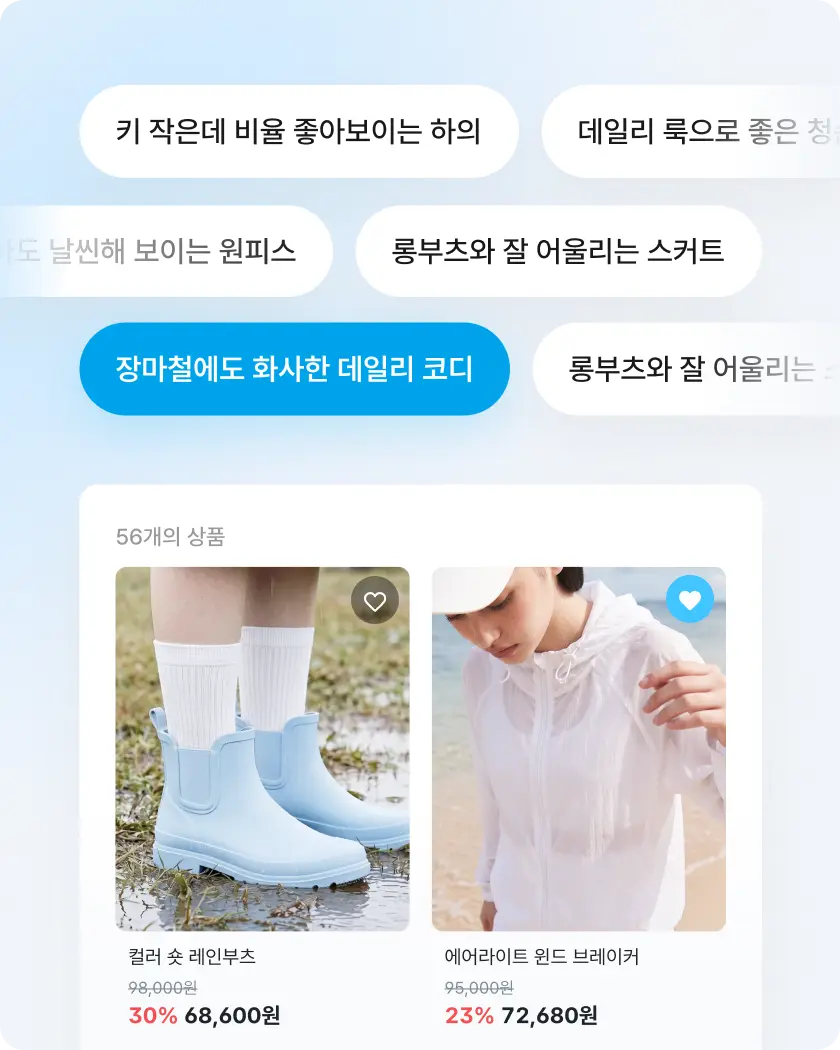 추천어 검색 예시 화면