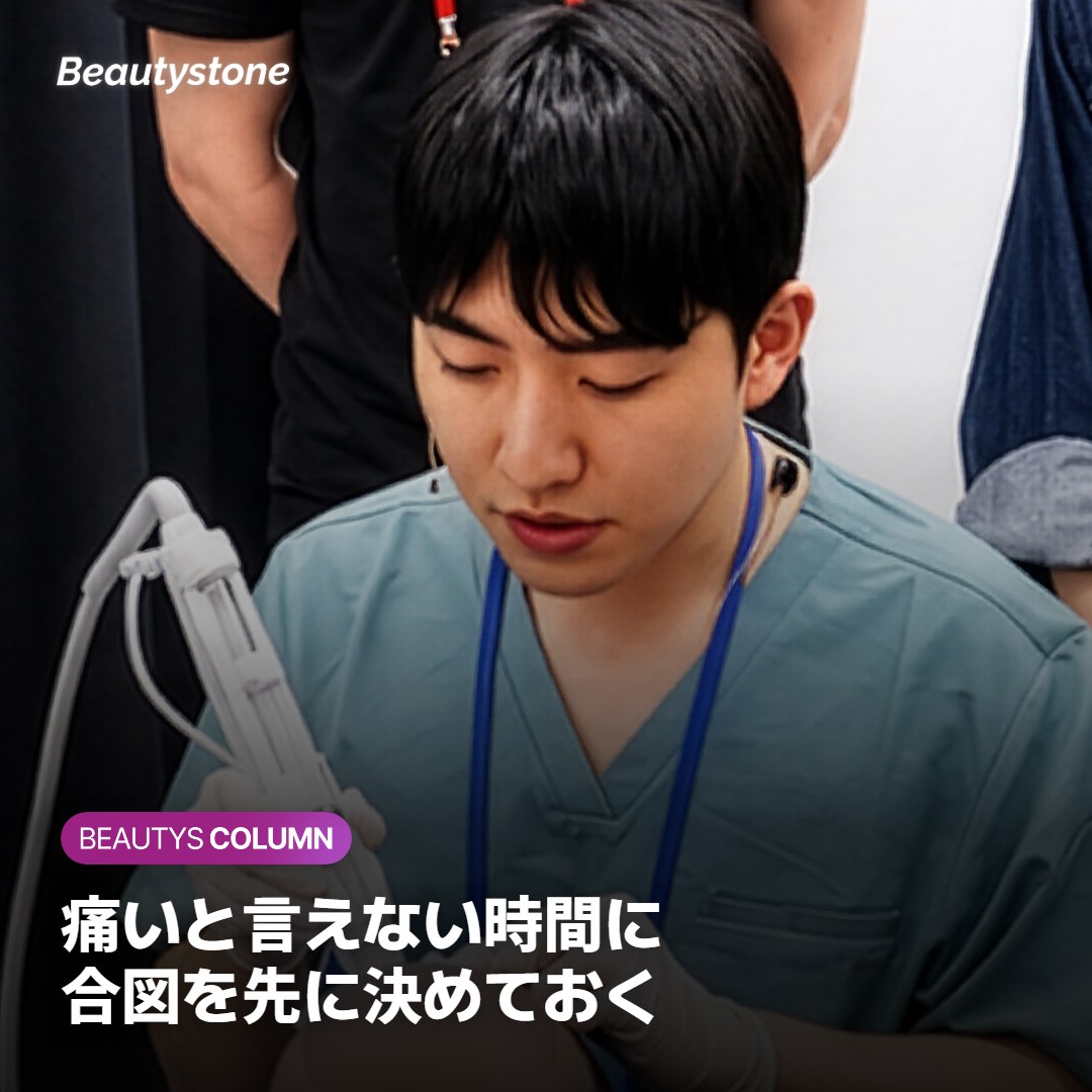当日、痛みを言葉で説明できないときのために