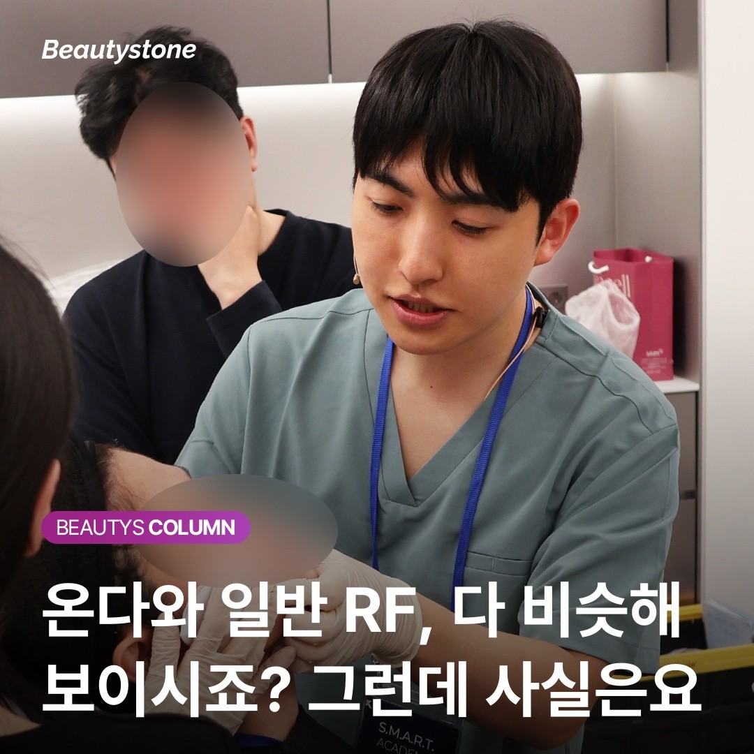 턱밑 지방을 전자레인지처럼? 위영진 원장이 설명하는 온다 리프팅의 원리