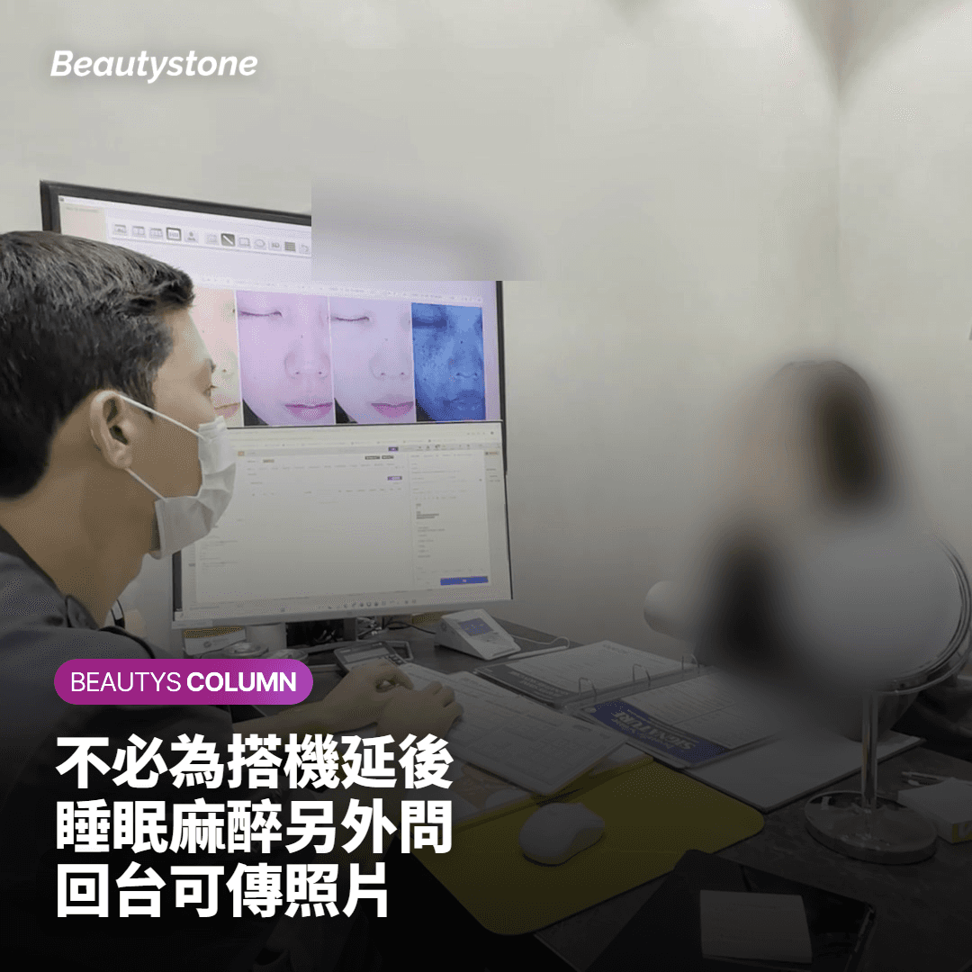在旅行行程之中：搭機、拍照與回台灣之後