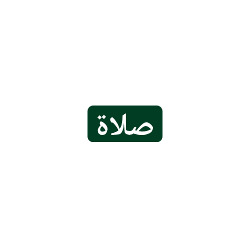 Salah Arabic