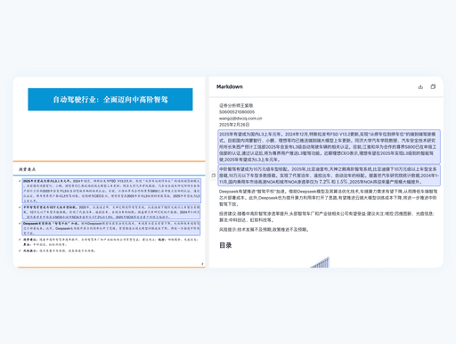 Data Governance