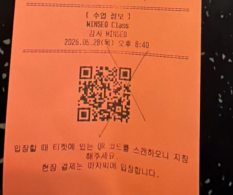 프로젝트리 수업 입장에 사용하는 QR 체크인 티켓