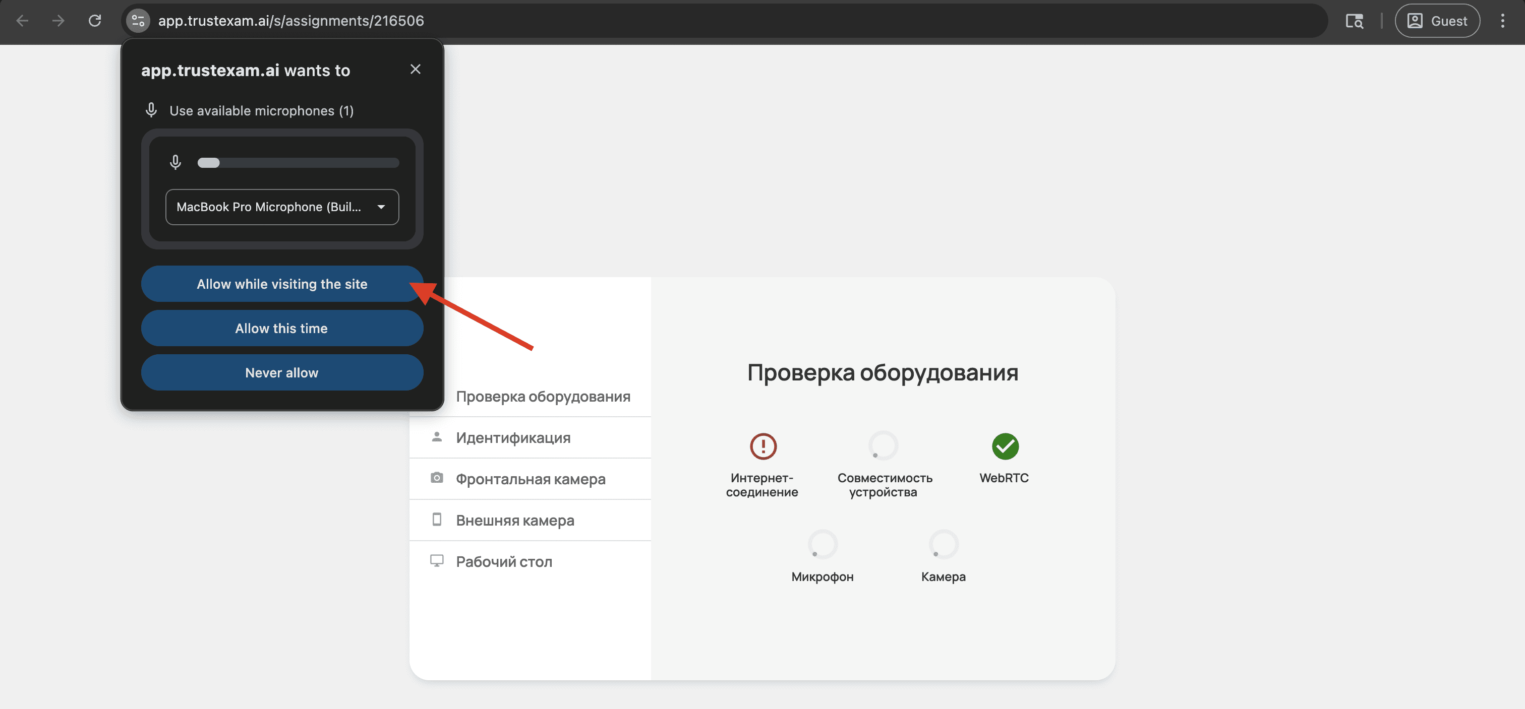 Google Chrome — снимок экрана 6