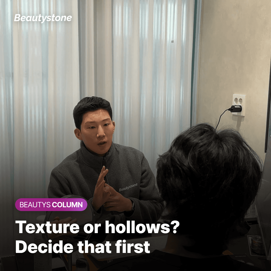 Texture or hollows? Decide that first
