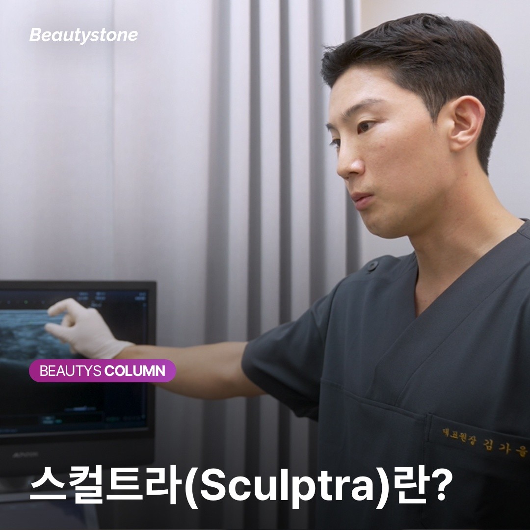 스컬트라 1바이알의 미학: 왜 농도 세팅에 따라 결과가 달라질까?