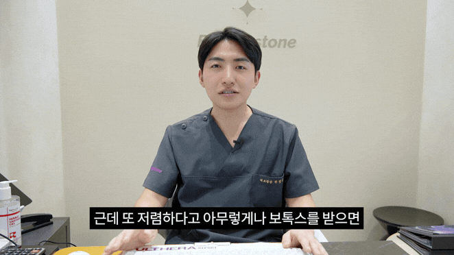 수천 건의 보톡스 시술로 정립한 '부작용 제로'를 위한 설계 원칙