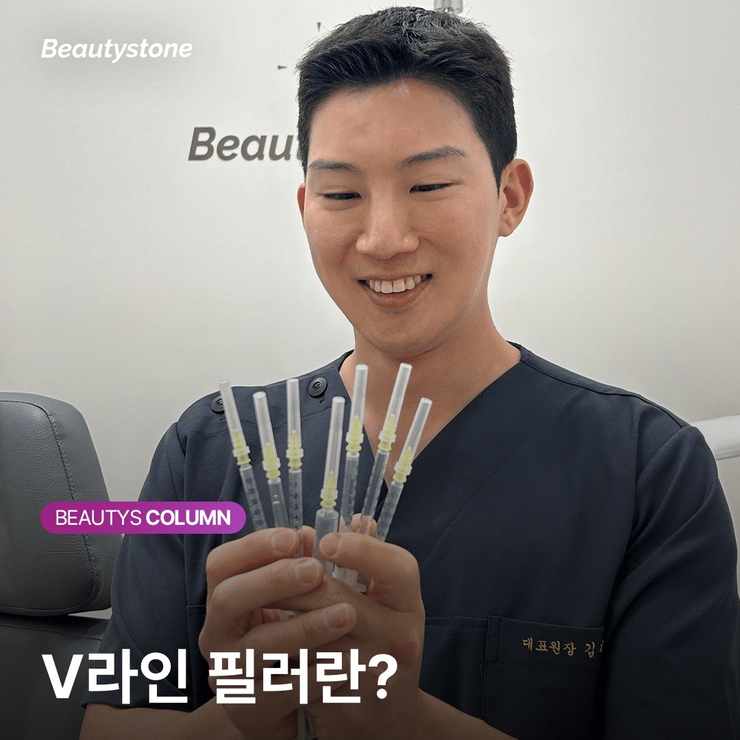 왜 뷰티스톤은 턱 필러 상담 때 광대를 먼저 볼까요? 하안면 리모델링의 정석