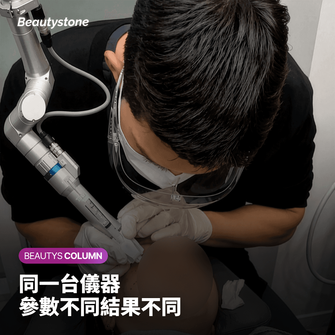同一台儀器,參數不同結果就不一樣